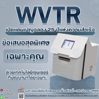 Water Vapor Transmission Rate Analyzer (WVTR)