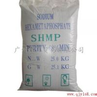 SHMP（sodium hexametaphosphate）