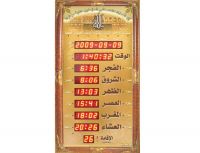 muslim azan clock