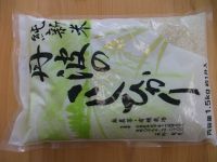 Japanese Rice KOSHIHIKARI