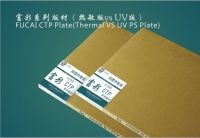 FUCAI CTCP Plate, UV PS Plates