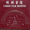 Carbon Film Fixed Resistor