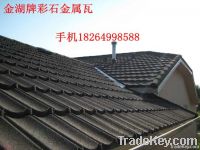 Korea-quality colorful stone coated steel roofing tile