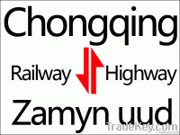 Chongqing to Mongolia Ulan Bator railway and highway transportation