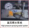 High pressure spraying water system for cold planer milling machine