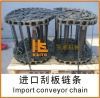 conveyor chain for asphalt paver