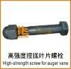 High-strength screw for auger vane Paver road construction equipment