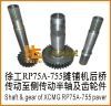 shaft gear for paver road construction machinery equipment