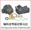 pump drive motor of delivery belt for milling machine, construction equipment