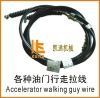 Accelerator walking guy wire for Compactor road roller