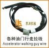 walking guy wire for road roller compactor