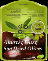 Sun-dried WITHOUT SALT Black Olives