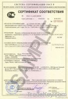Certificate GOST R