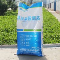 Soluble Betaine Hcl for plant growth control and plant nutrient mixture