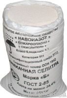 Ammonium Nitrate