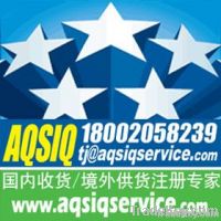 AQSIQ licence to help you sell your raw materials into China