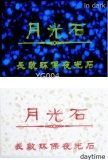 Glow-in-Dark Resin Artificial Stone (YG004)