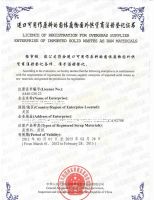 AQSIQ / CCIC - Certificates for trading business in China