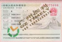 How To Get A Z Visa  Work Permit In Guangzhou China