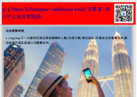 Kuala Lumpur + Malacca package tour