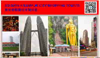 Malaysia Kuala Lumpur free and easy tour