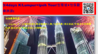 Kuala Lumpur + Ipoh package tour