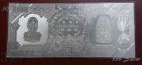 Silver 1000 rupee note