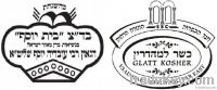 Kosher certificate