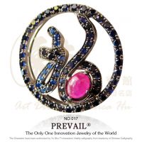 PREVAIL Chinese Character Pendant