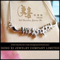 Necklace with the Twin Chinese Characters "Luck"