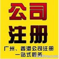 Open Guangzhou Trading Company 注册广州外资公司 WFOE
