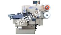 High-Speed Full-Automatic Double Twist Packing Machine