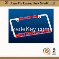 https://ar.tradekey.com/product_view/China-High-Quality-License-Plate-Frame-Plastic-7203616.html