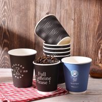 Ripple Wall Coffee Paper Cup