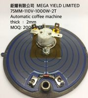 75MM-110V-1000W-Thick Film Heater