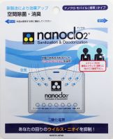 Nanoclo2 virus blocker