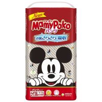 Mamy Poko baby diapers / nappies