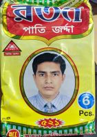Ratan Zarda