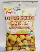 Lotus Seeds Roasted Snack