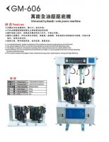 Universal Hydraulic Sole Press Machine With Automatic Positioning