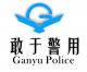 Ruian Ganyu Police Protection Equipment Co., Ltd