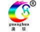 Shandong Guanghua Agricultural product co., LTD