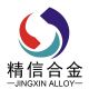 Zhuzhou JinXin Cemented Carbide Co., Ltd