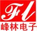 Guangzhou Fenglin Electronic Technology Co., Ltd.