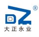 Beijing Dazheng Yongye Constrction Machinery Co., Ltd