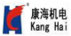 Guangzhou Kanghai gensets company