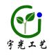 Cao County Yuguang Crafts Co., Ltd