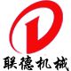 Zhengzhou Liande Environmental Engineering Co., Ltd