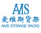 Aivis Storage Racking