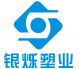 Ningbo Yinshuo Plastic Co., Ltd